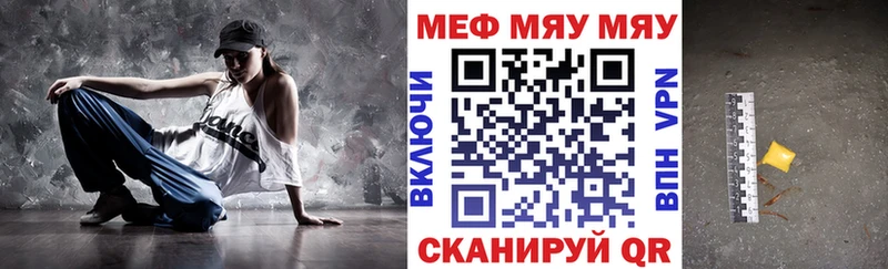 МЕФ мука  MEGA маркетплейс  Новый Уренгой 