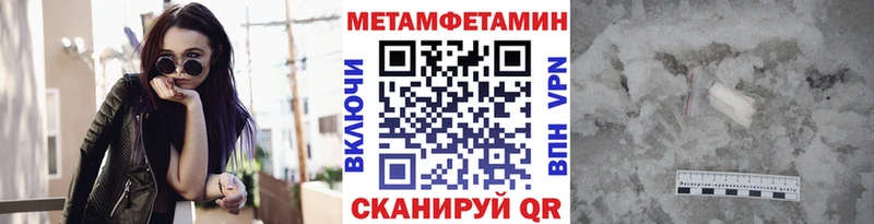 МЕТАМФЕТАМИН мет  Новый Уренгой 